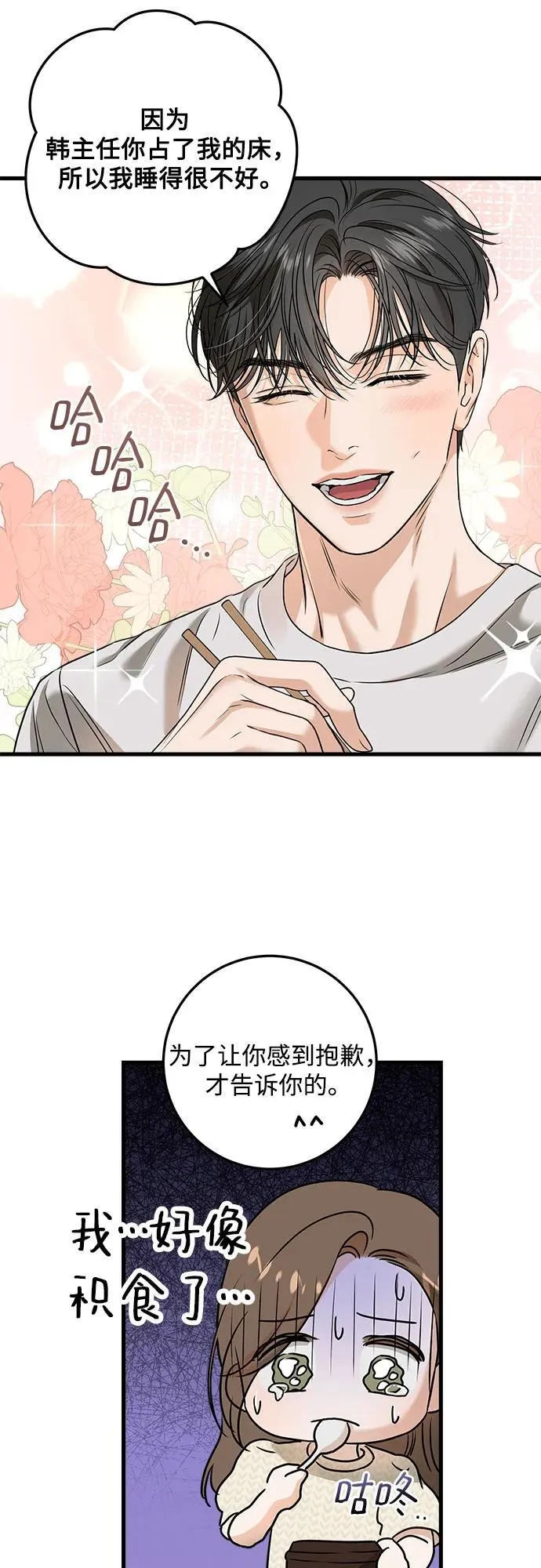 第29话 第4页