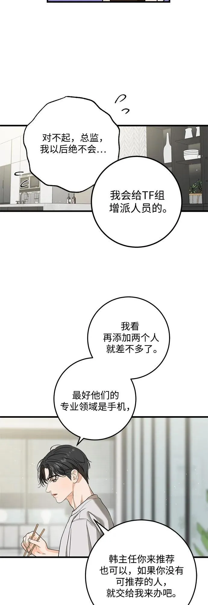 第29话 第5页