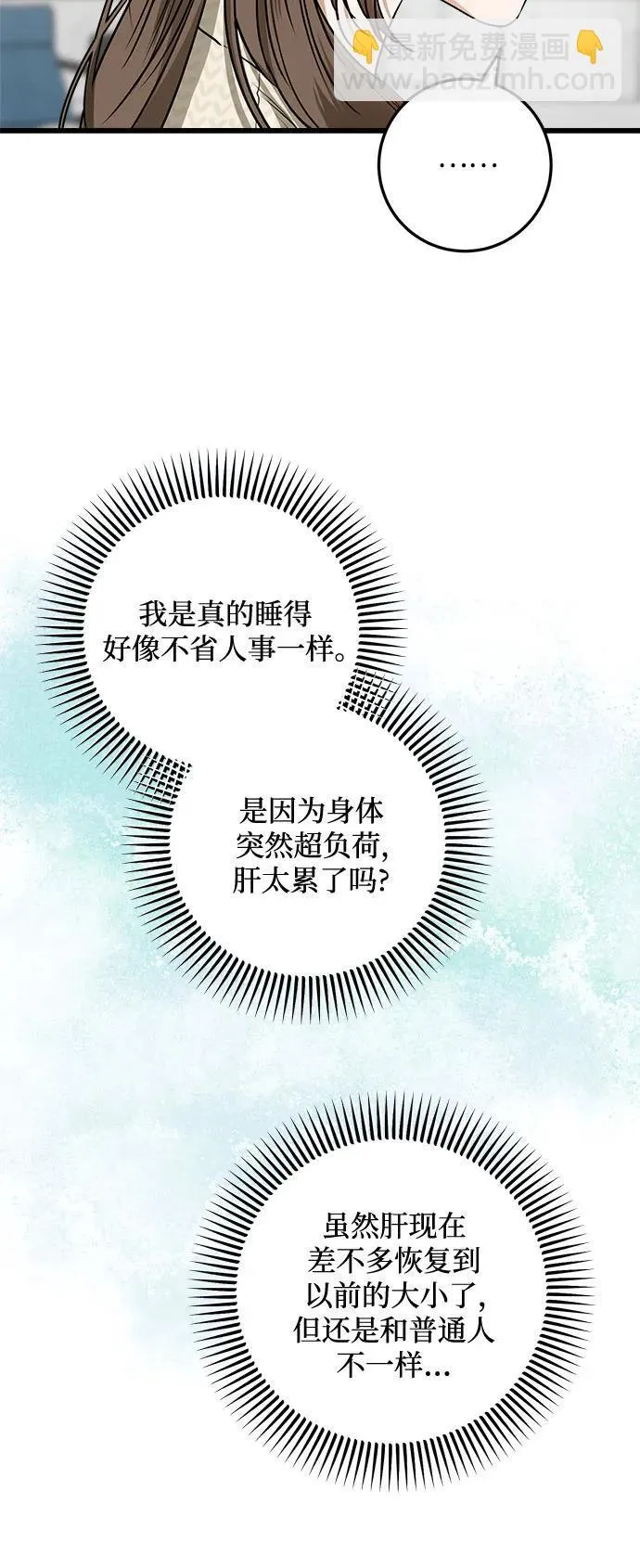 第29话 第7页
