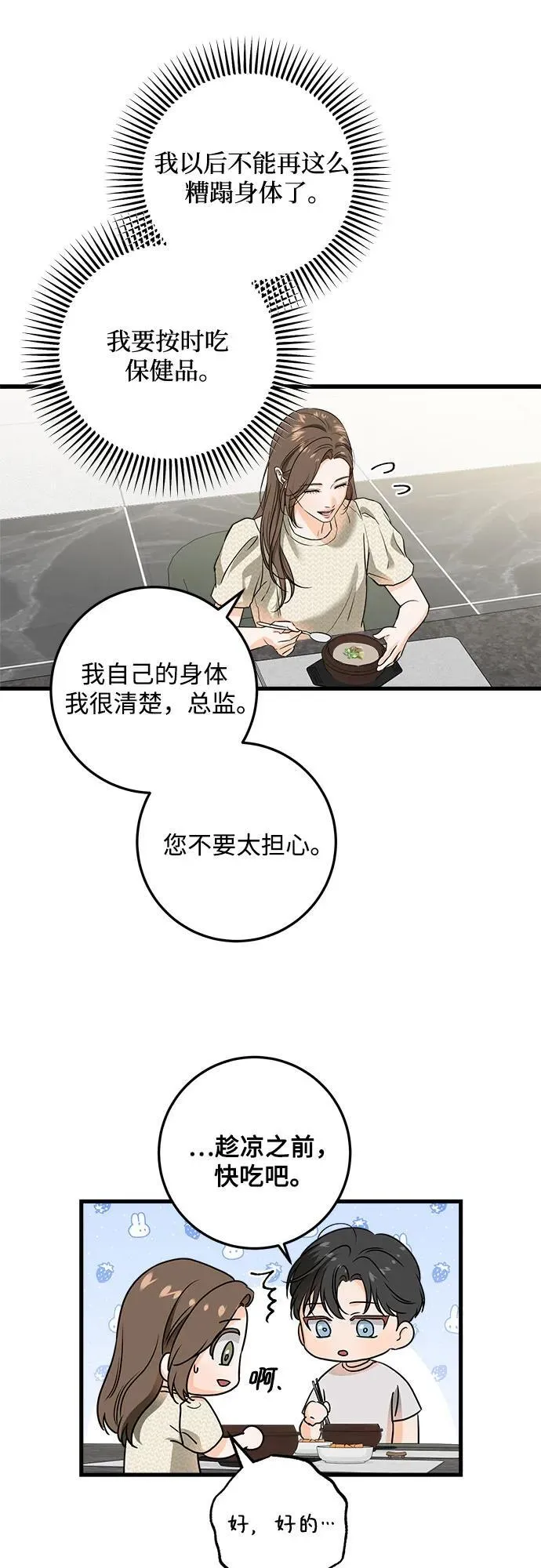 第29话 第8页