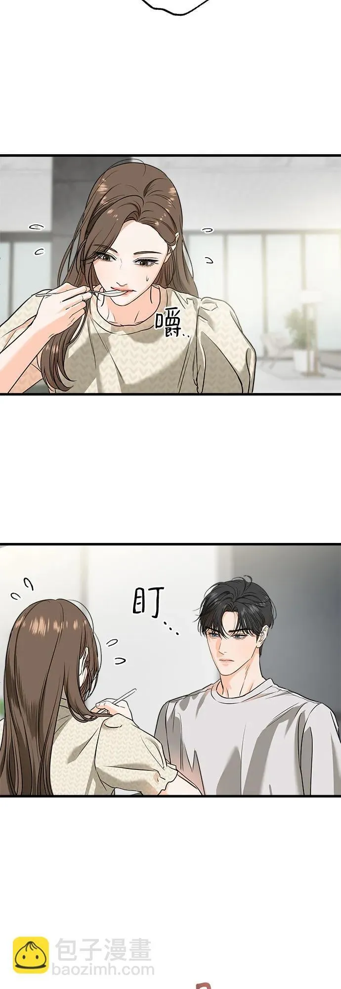第29话 第9页