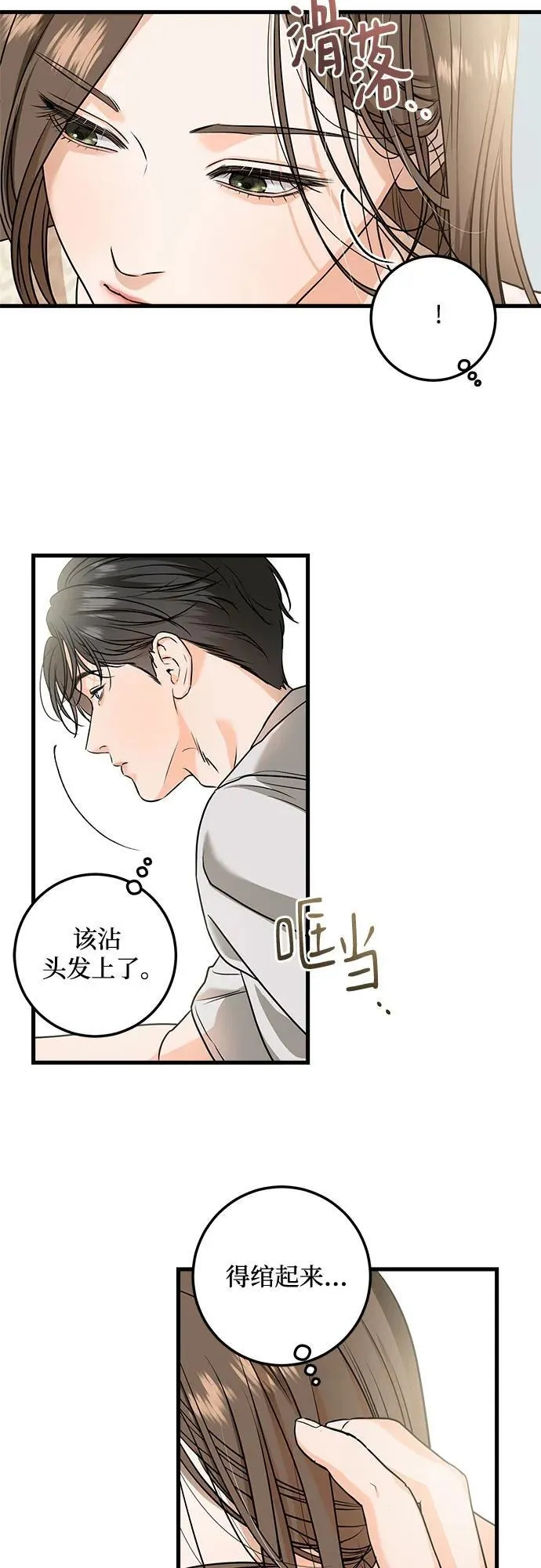 第29话 第10页