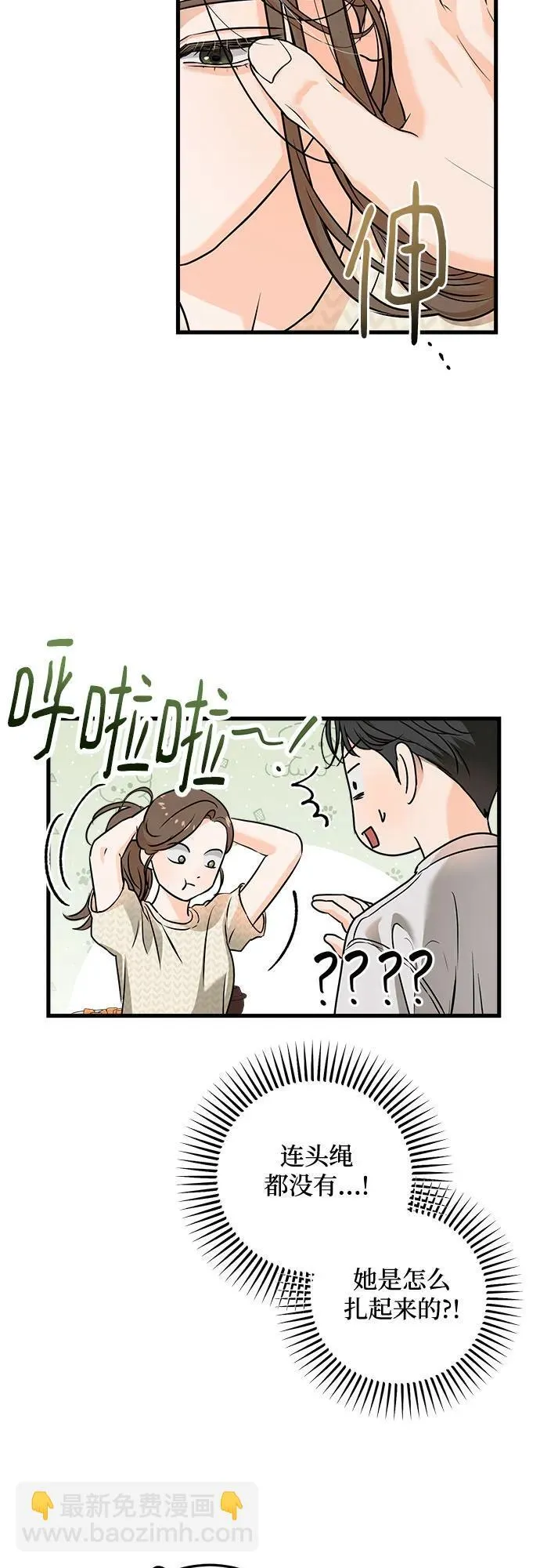 第29话 第11页