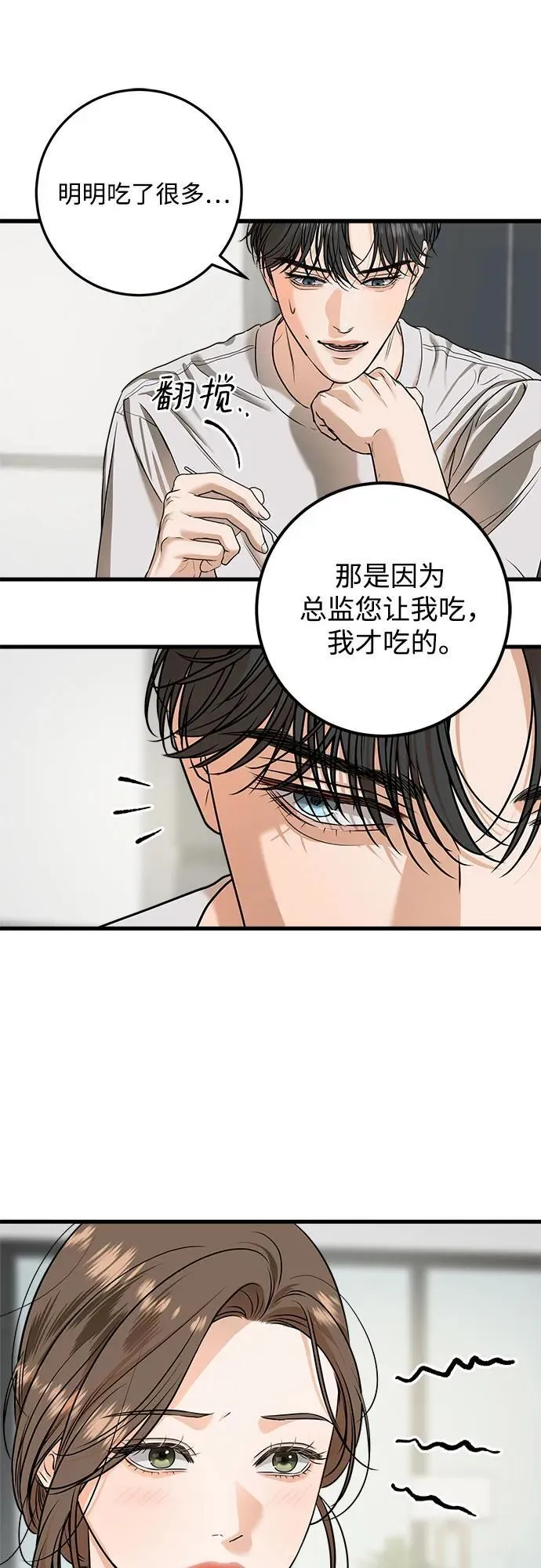 第29话 第13页