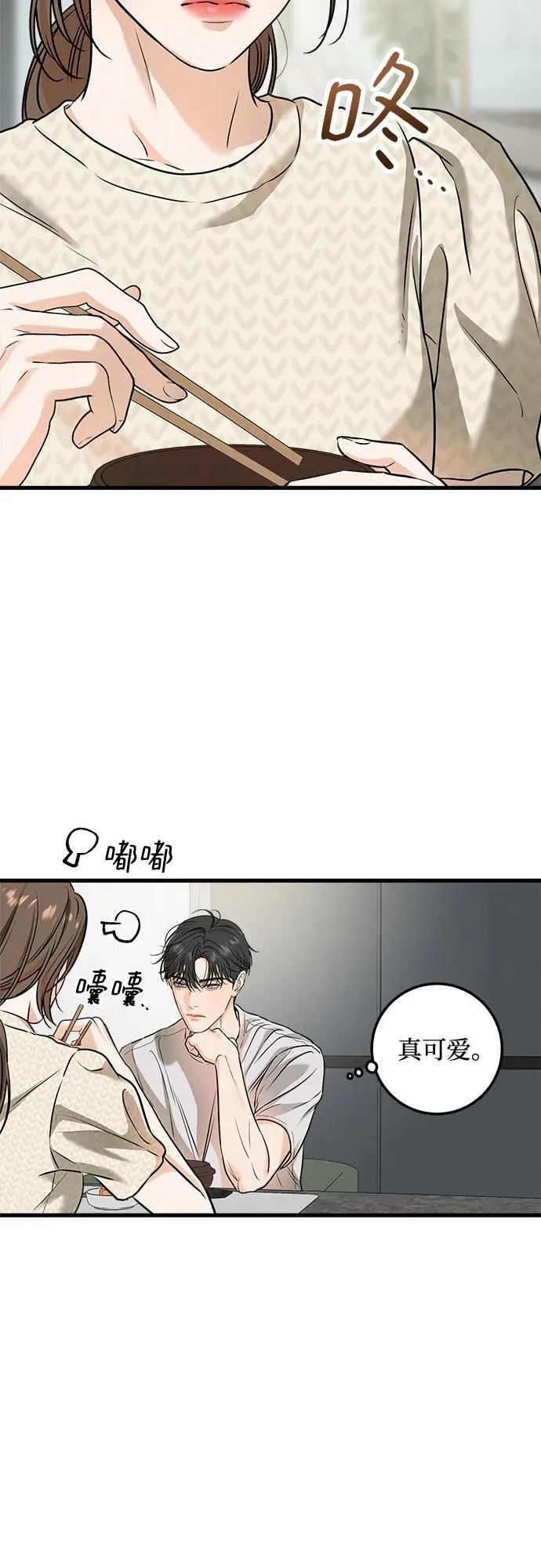第29话 第14页