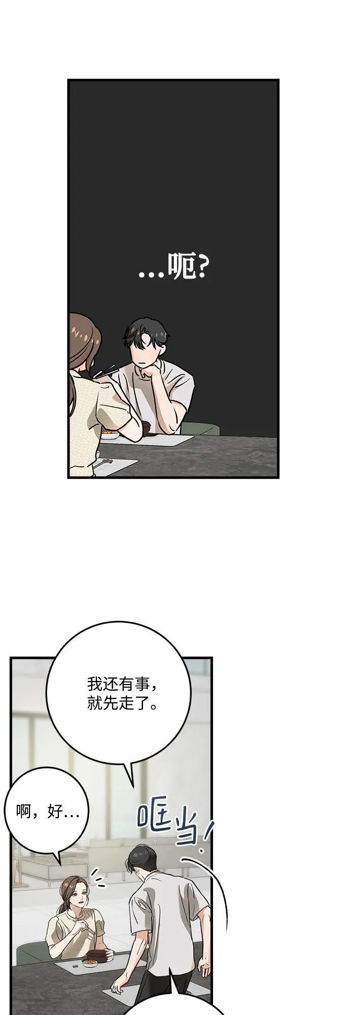 第29话 第15页