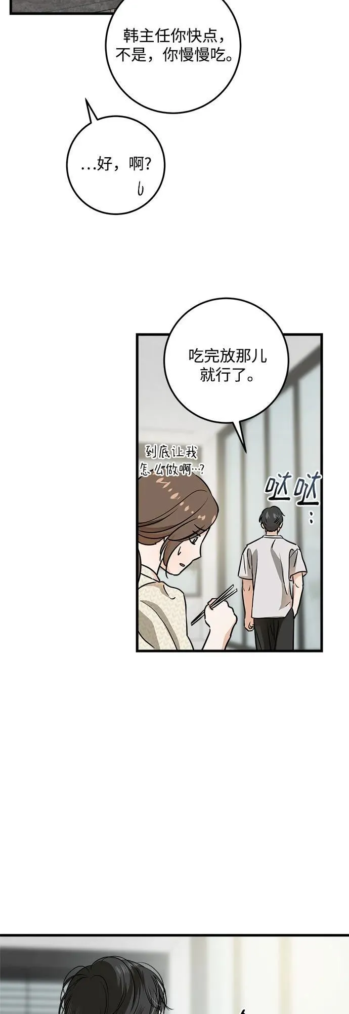 第29话 第16页