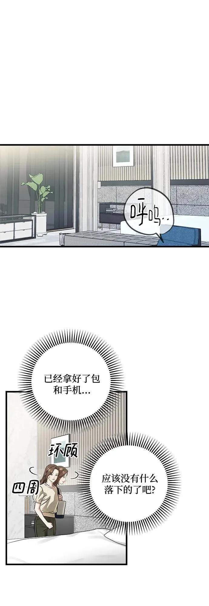 第29话 第19页