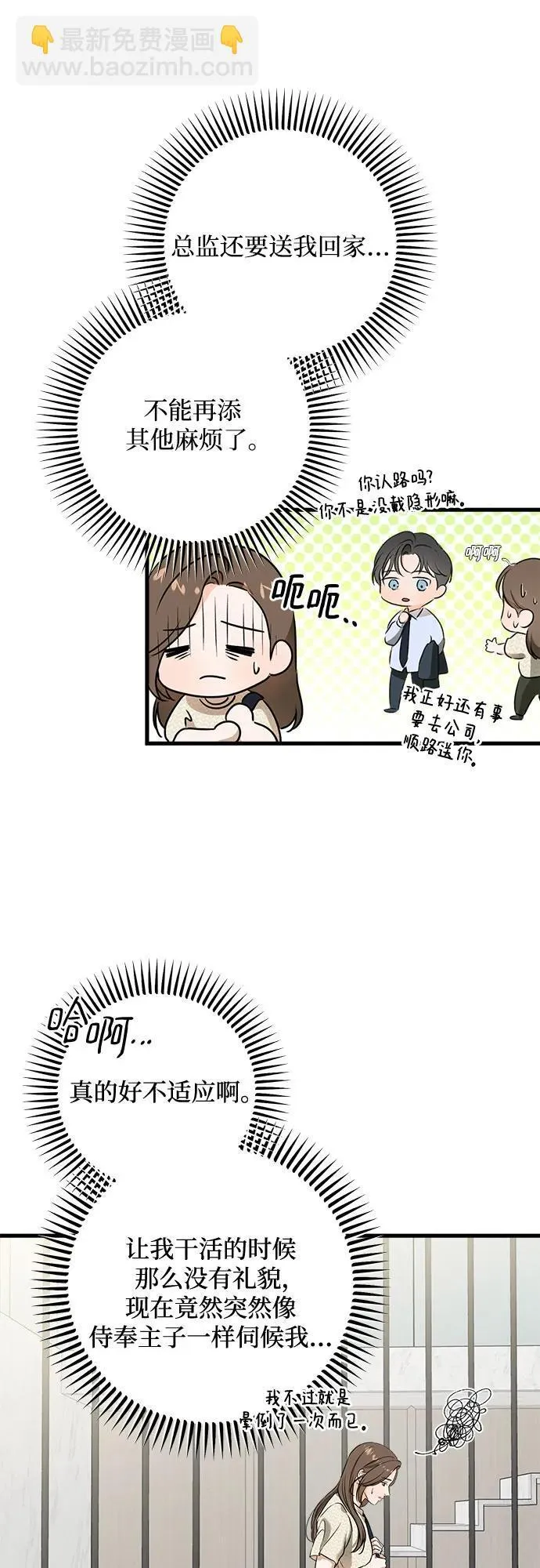 第29话 第20页