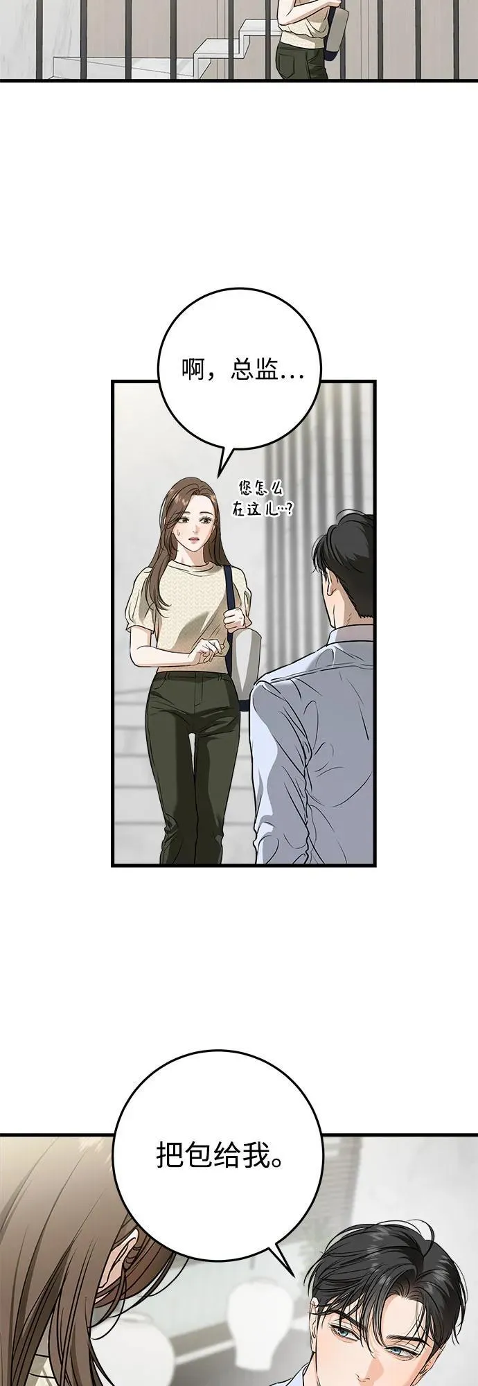 第29话 第21页