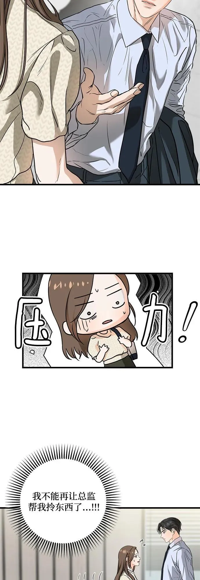 第29话 第22页