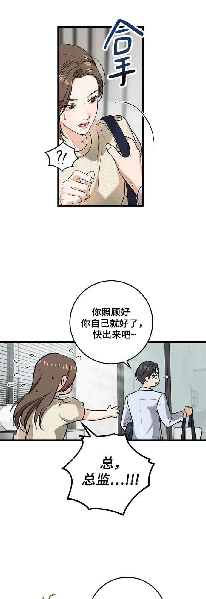 第29话 第24页