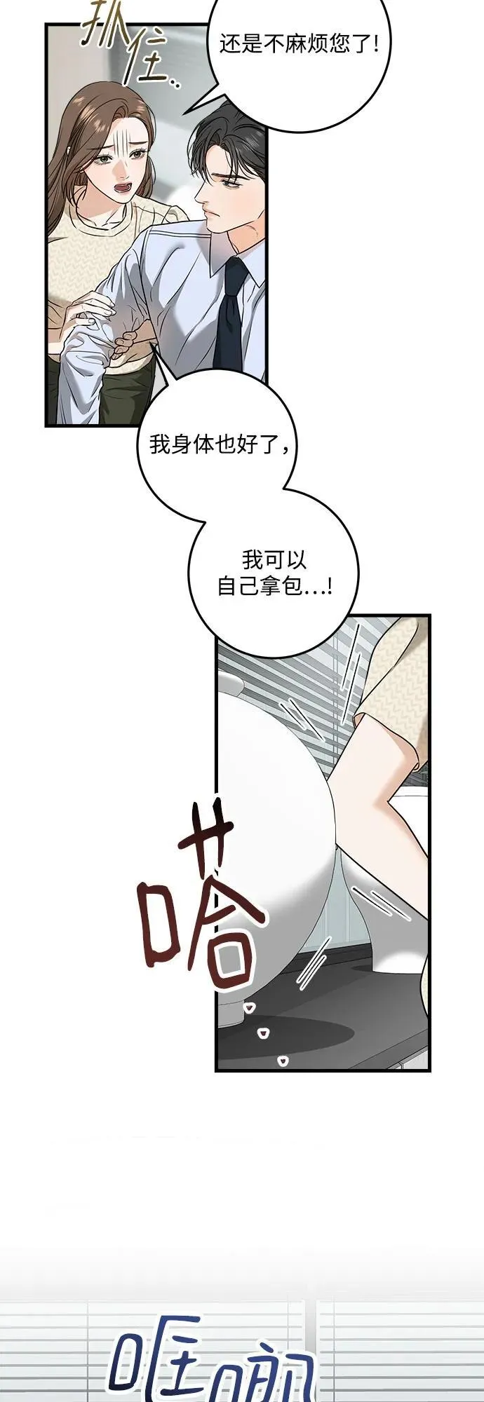 第29话 第25页