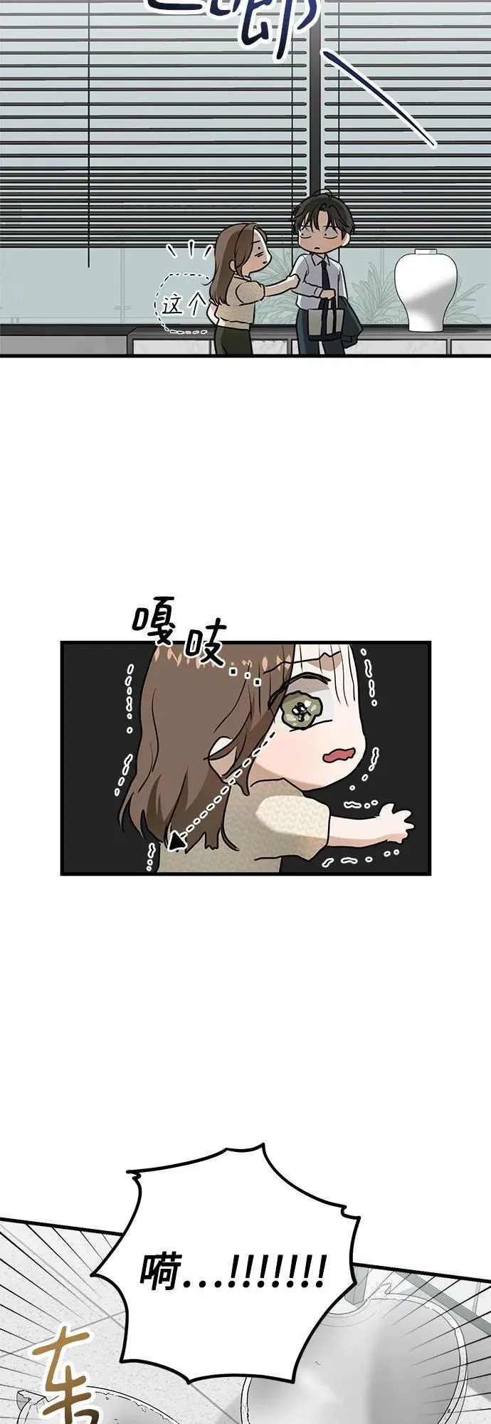 第29话 第26页