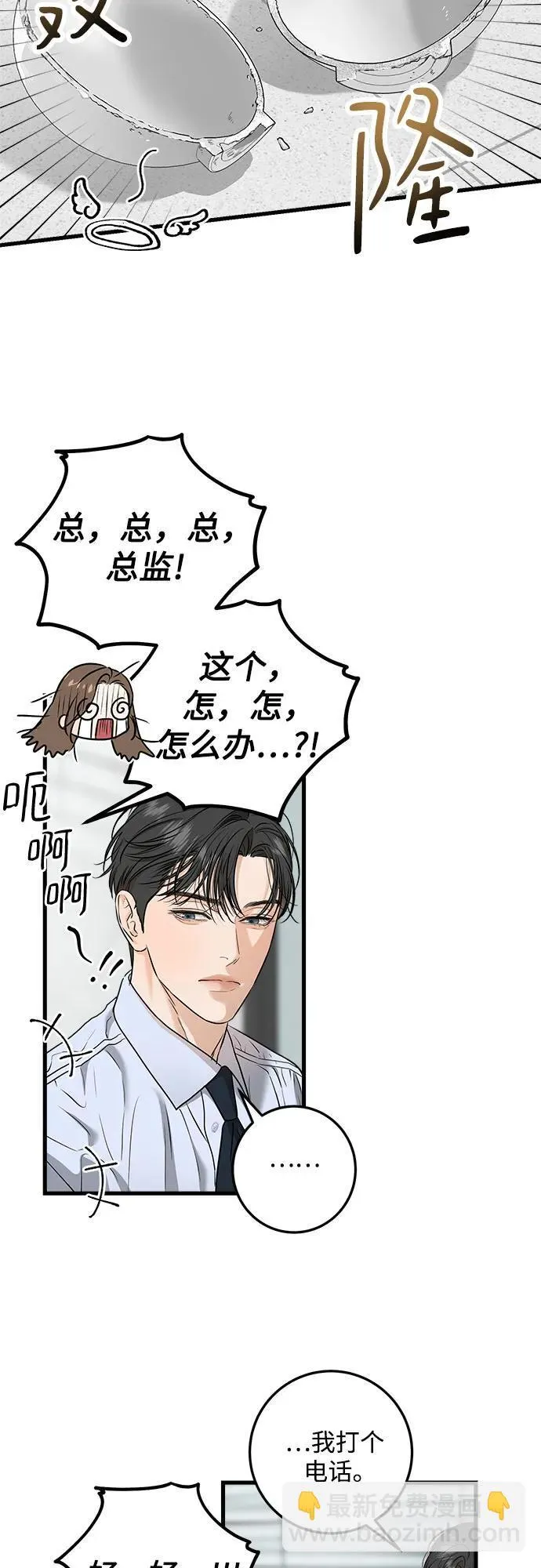 第29话 第27页
