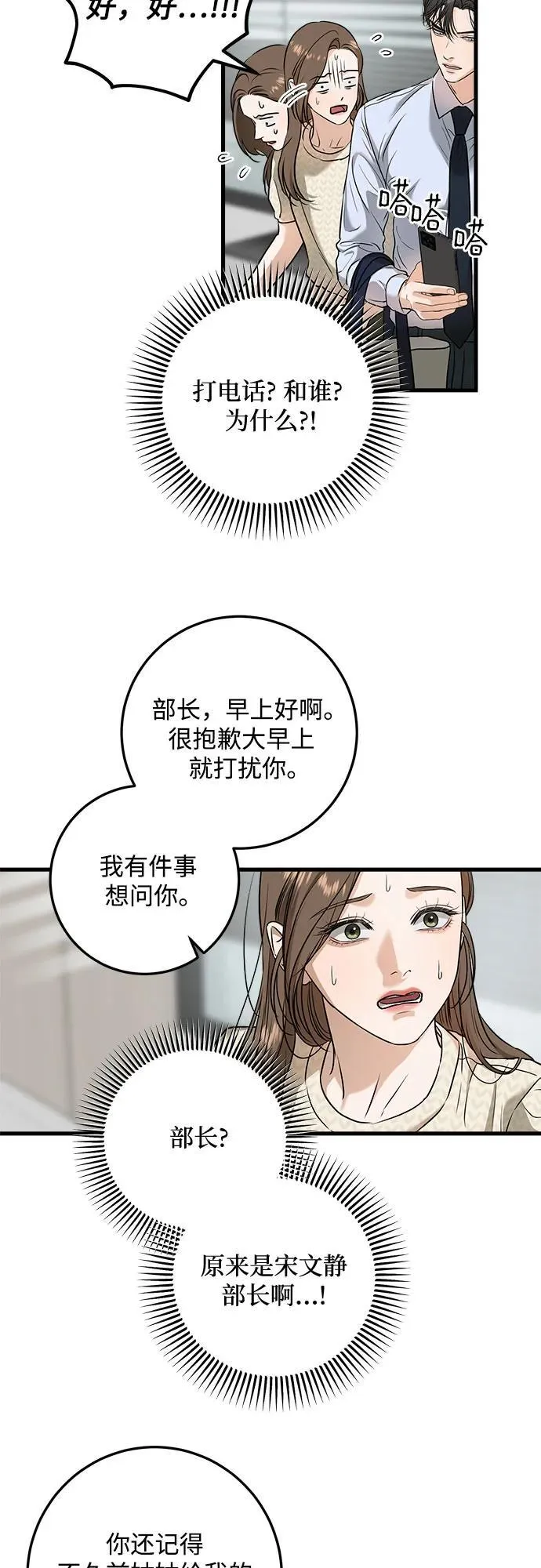 第29话 第28页
