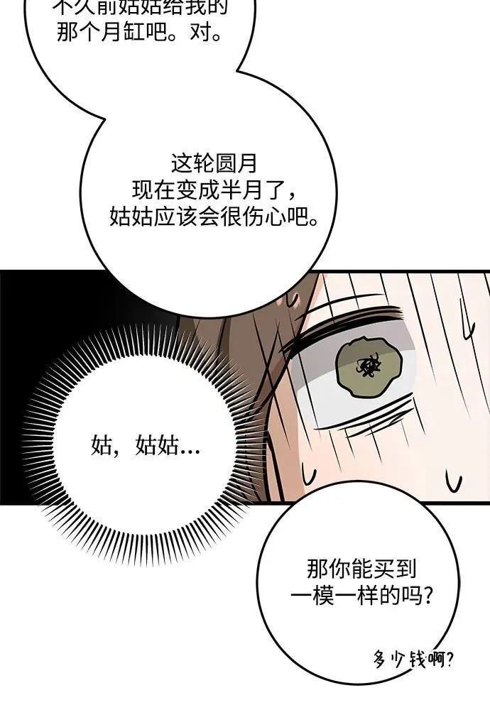 第29话 第29页