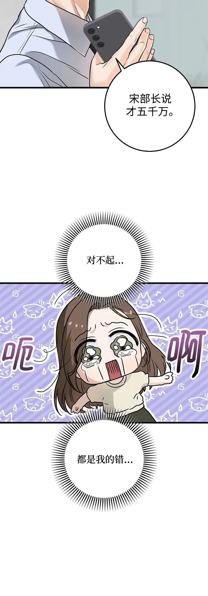 第29话 第31页