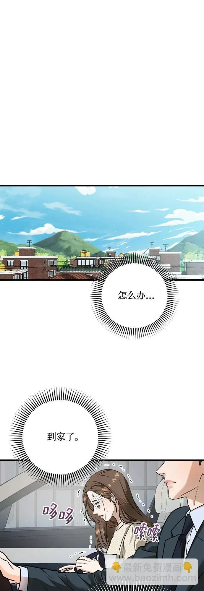 第29话 第32页