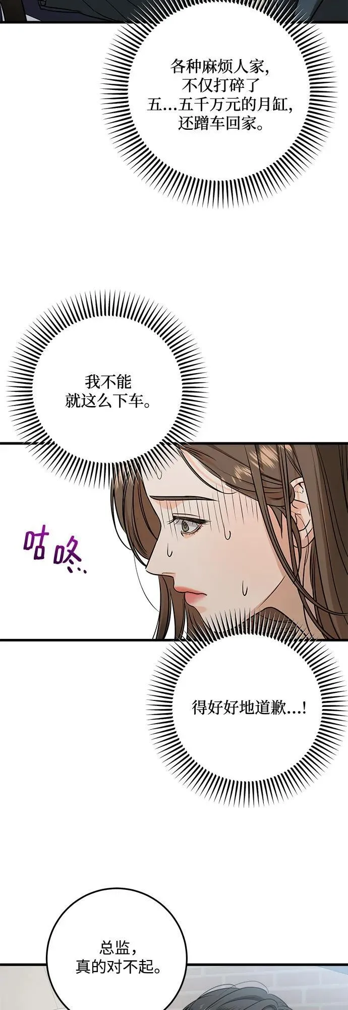 第29话 第33页