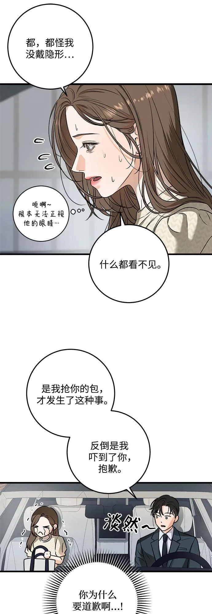第29话 第35页