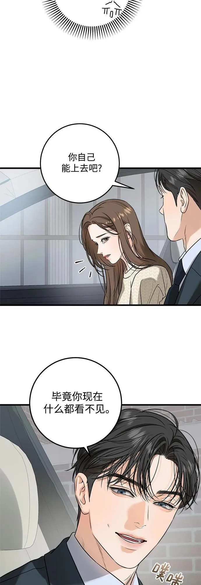 第29话 第36页