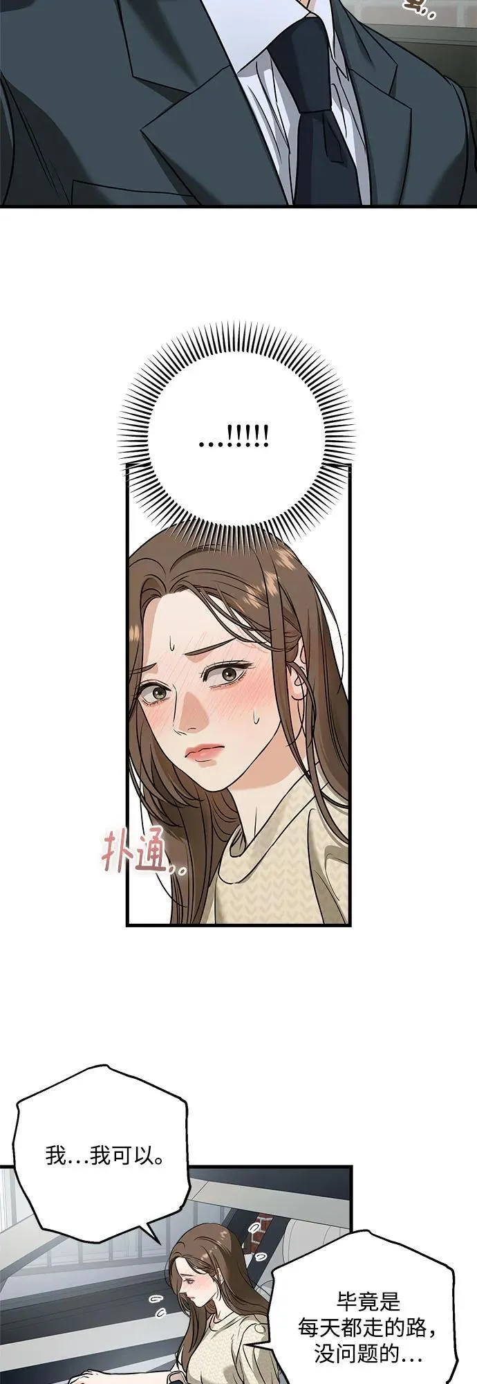 第29话 第37页
