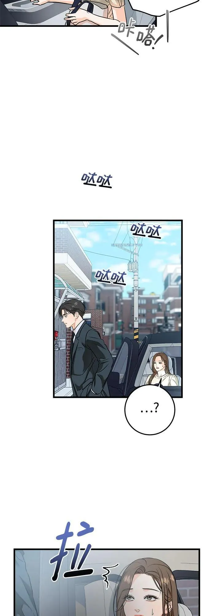 第29话 第38页