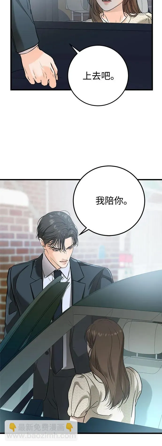 第29话 第39页