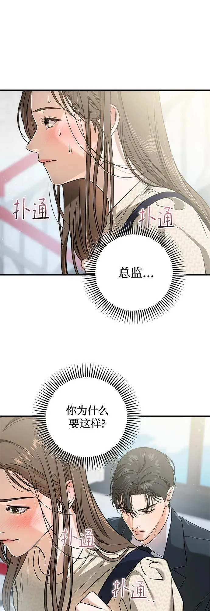 第29话 第41页