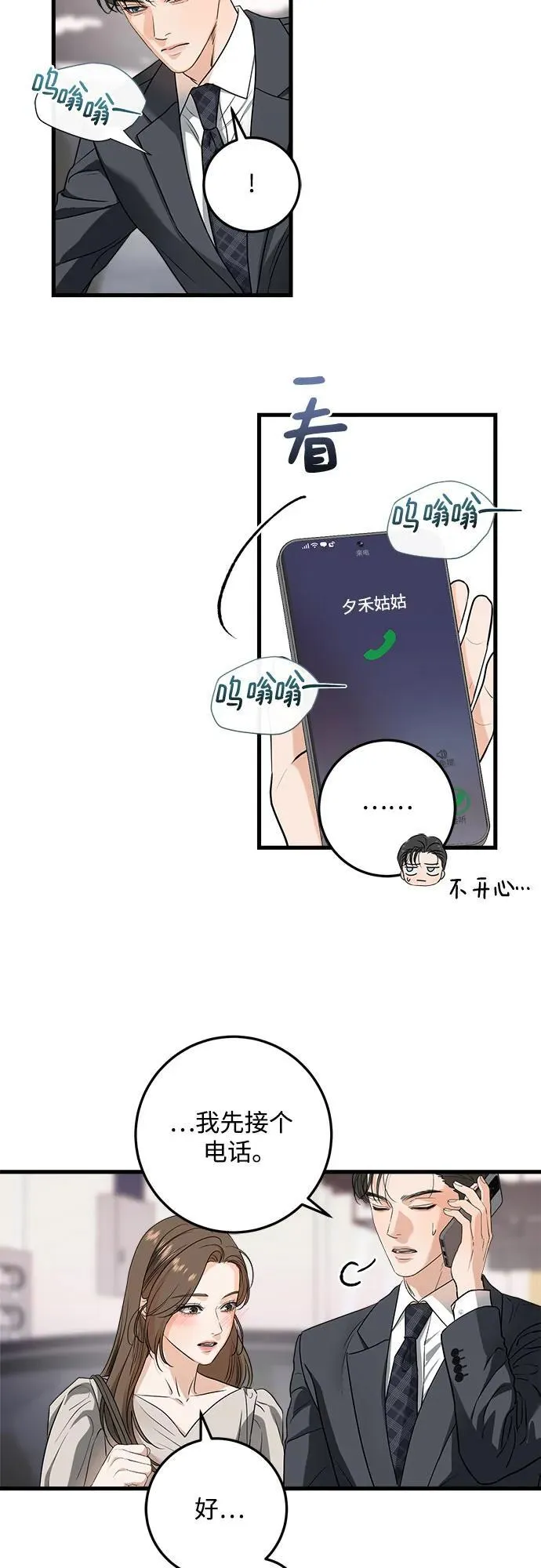 第34话 第3页
