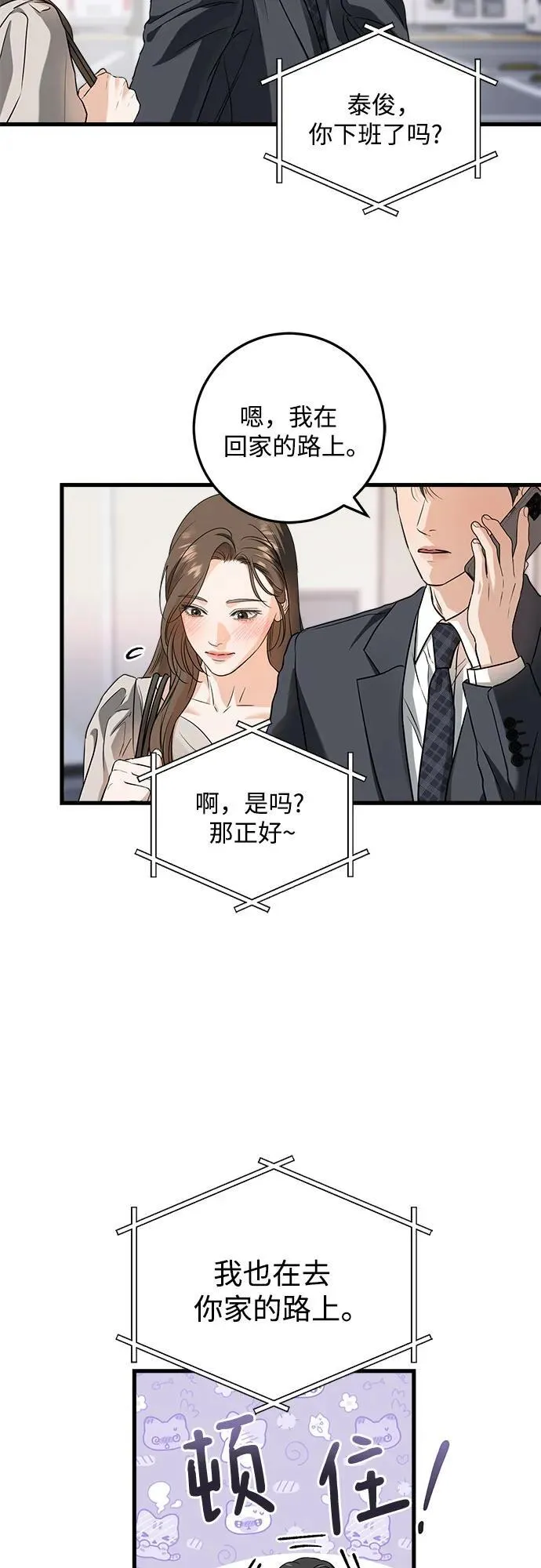 第34话 第5页