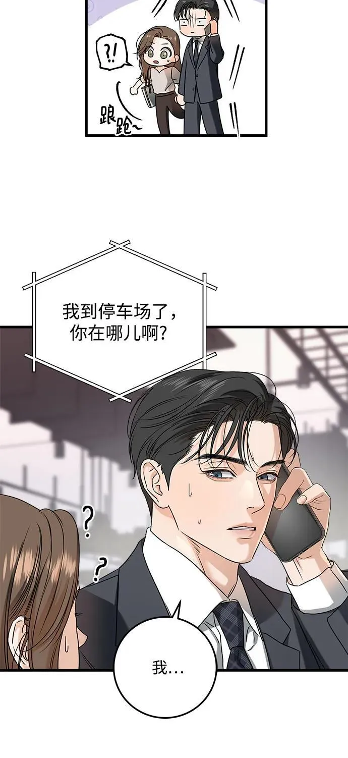 第34话 第6页