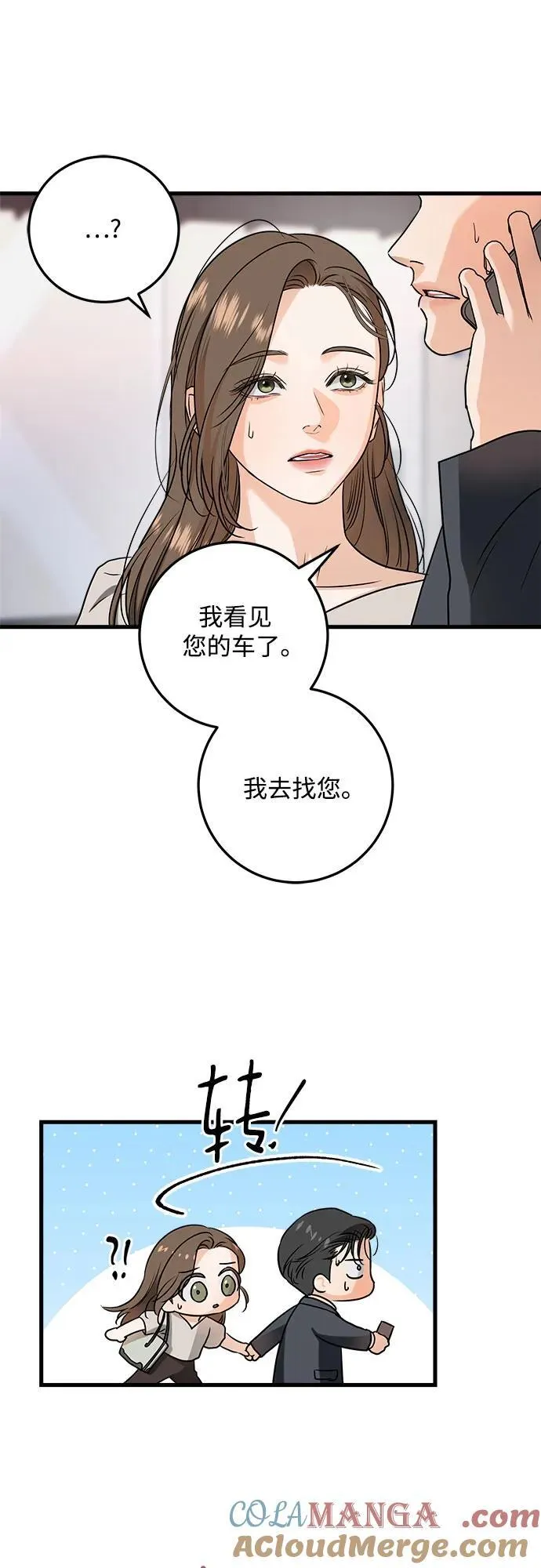 第34话 第7页