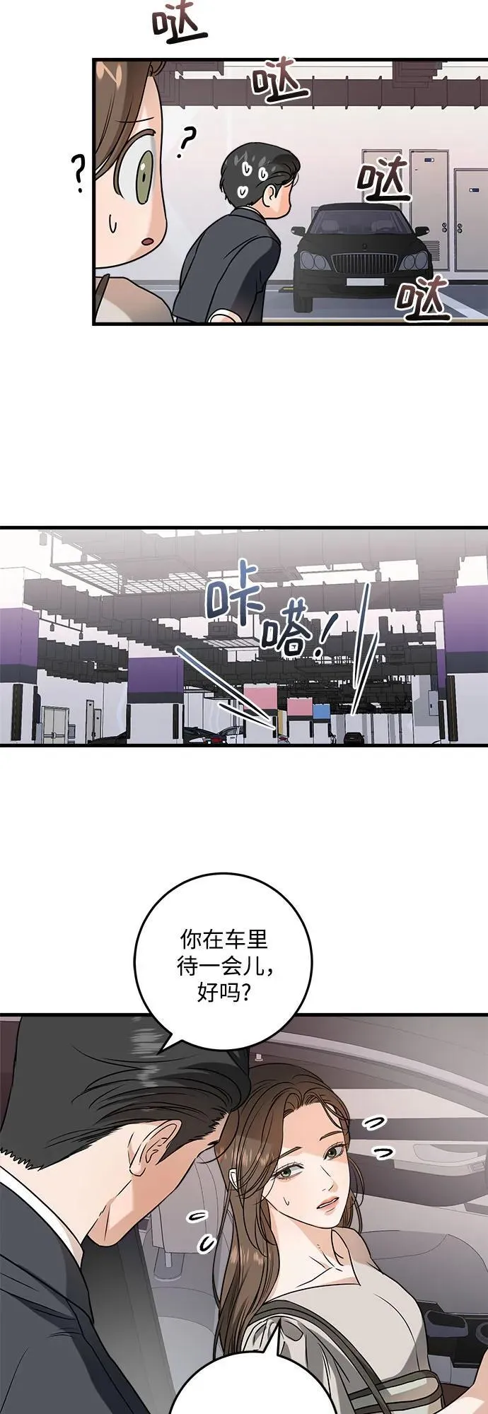 第34话 第8页