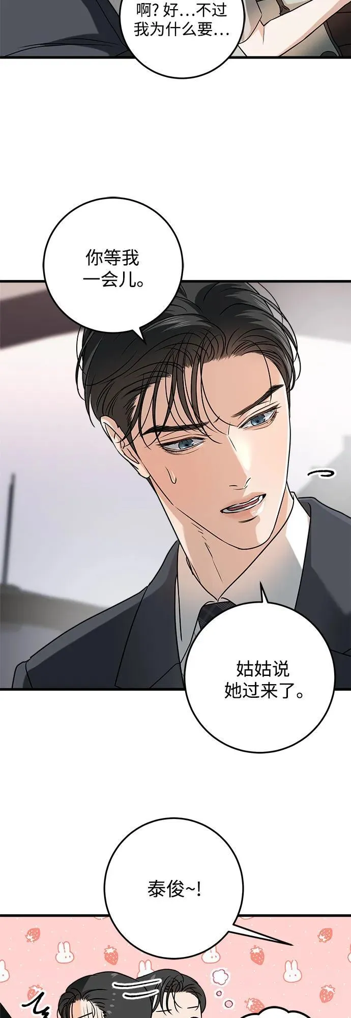 第34话 第9页