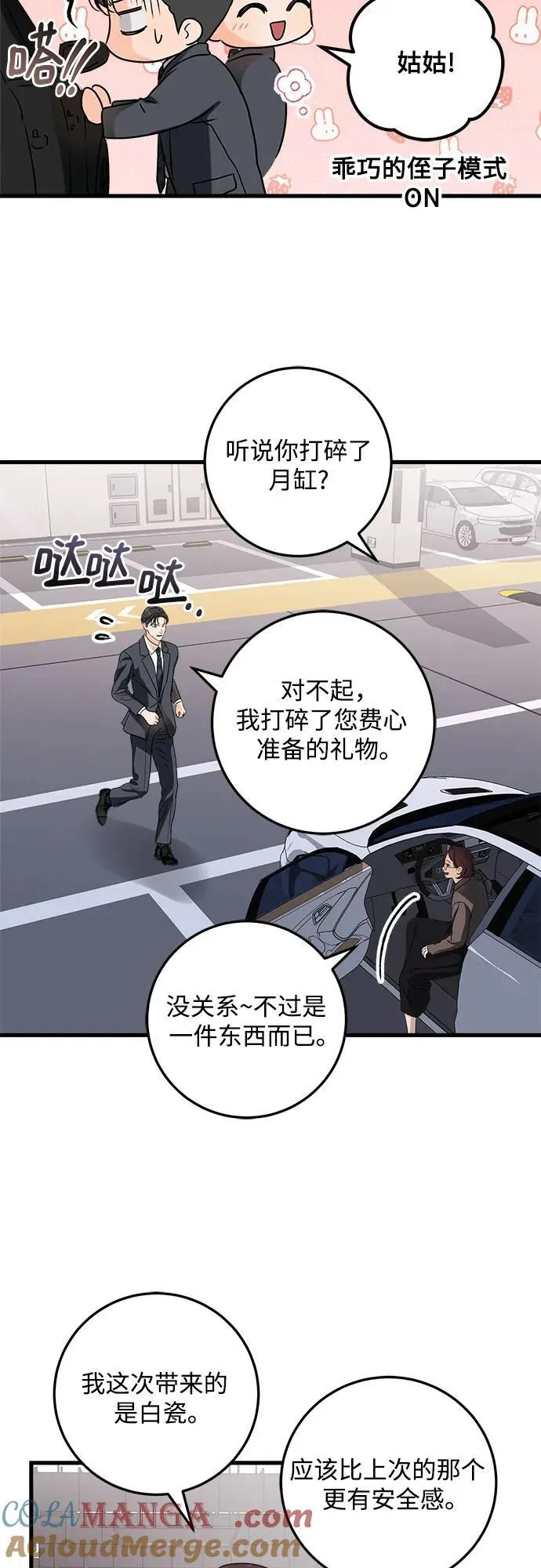 第34话 第10页