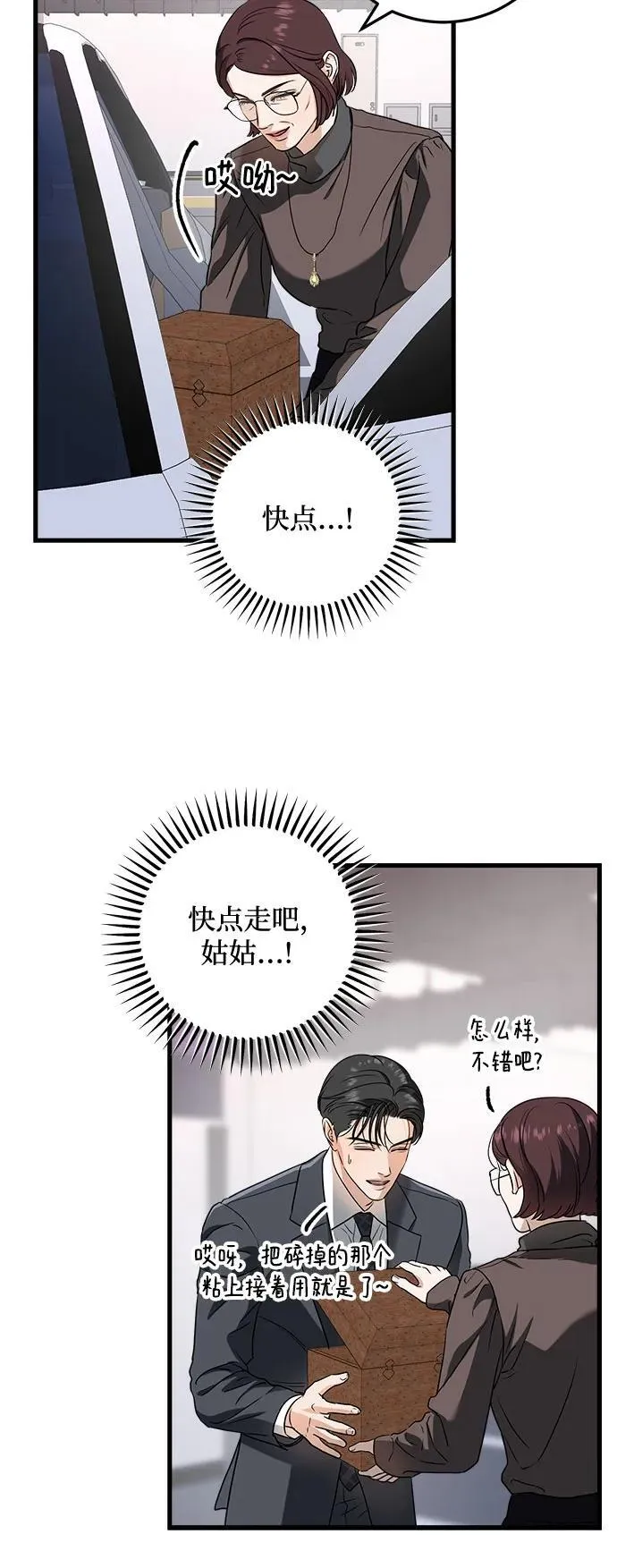 第34话 第11页