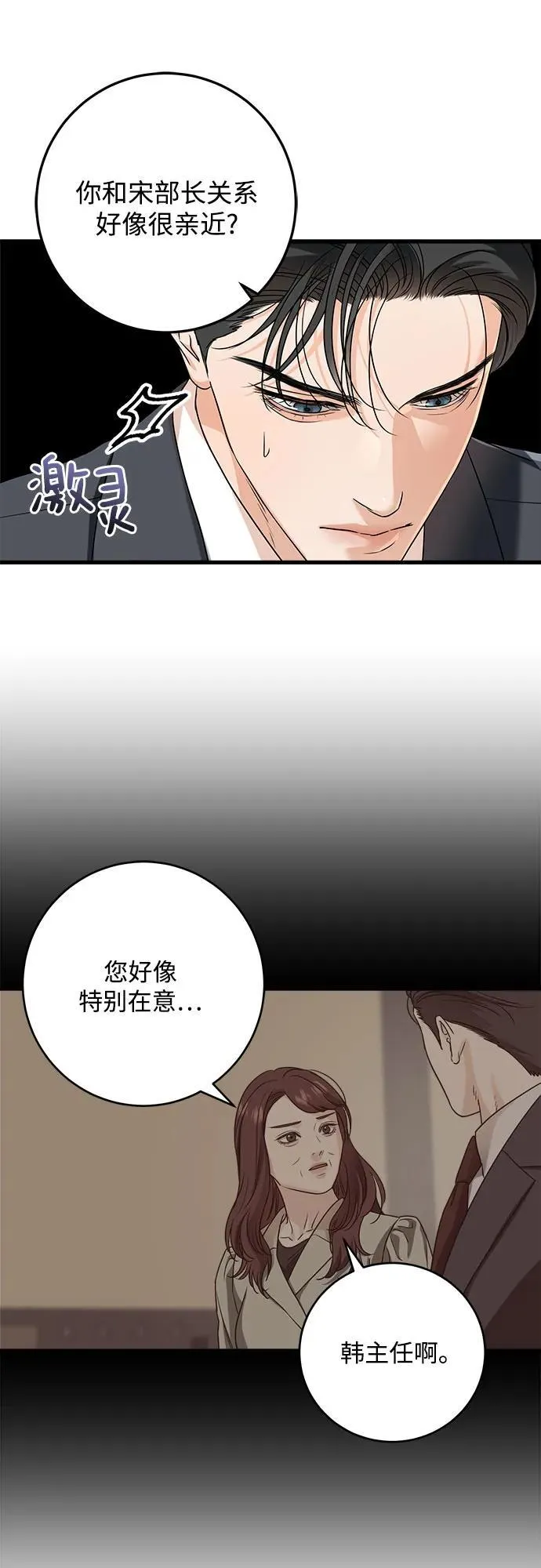 第34话 第12页