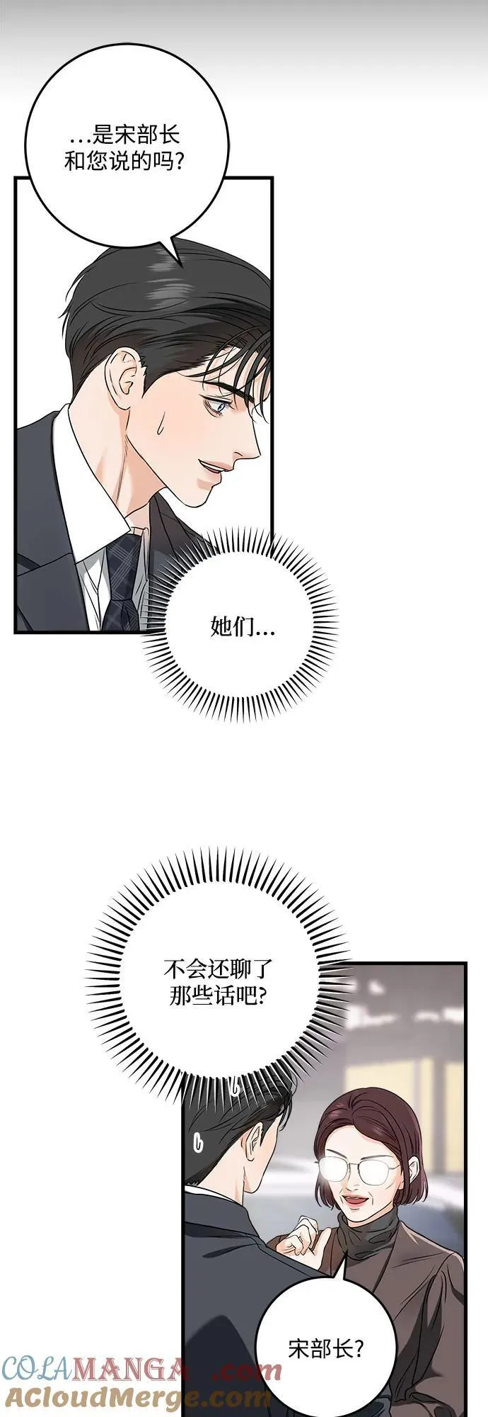 第34话 第13页