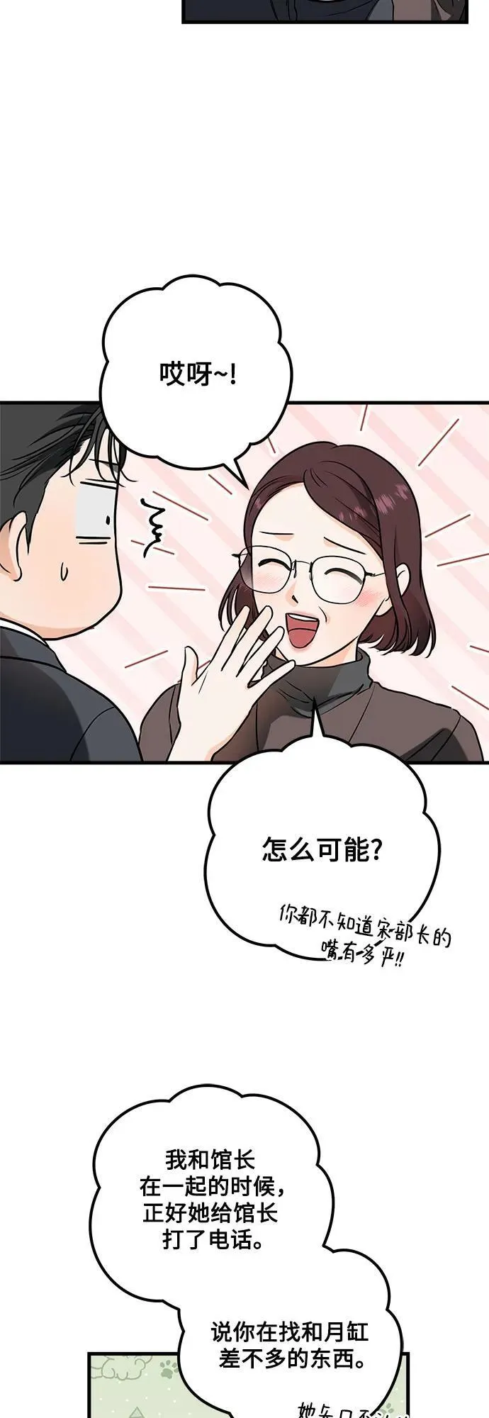 第34话 第14页