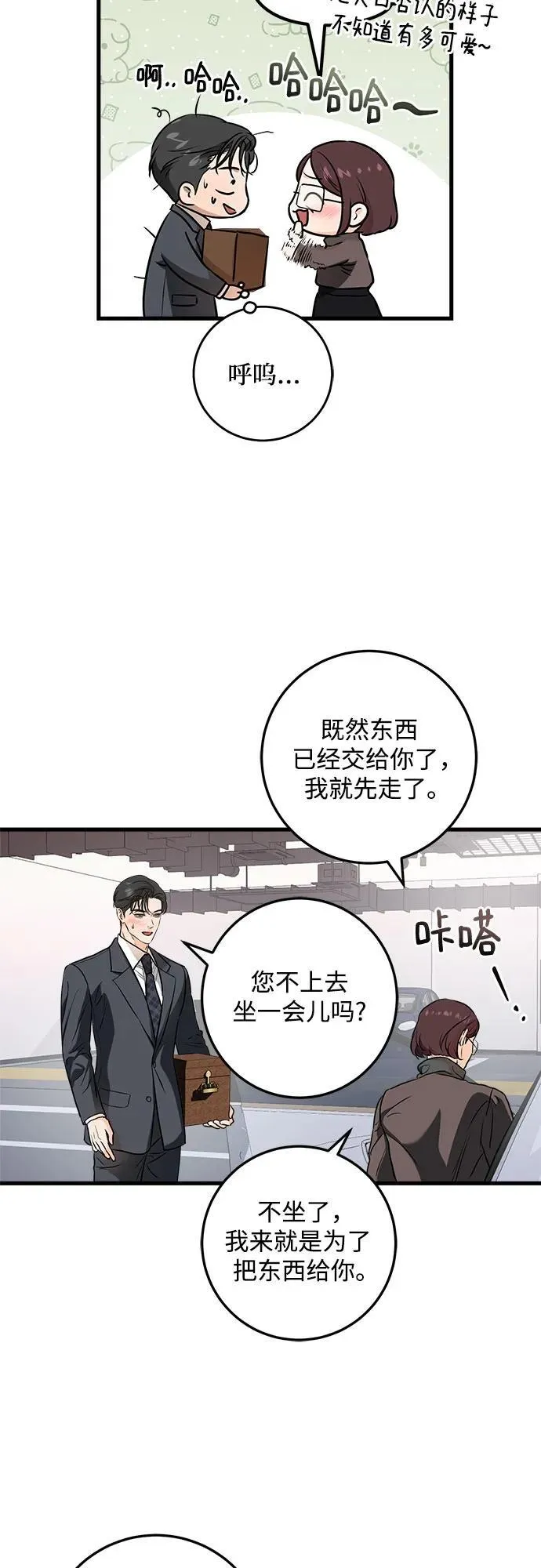 第34话 第15页