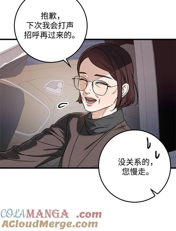 第34话 第16页