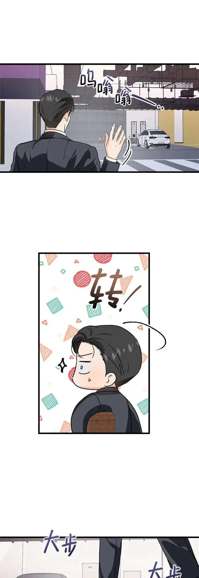 第34话 第17页