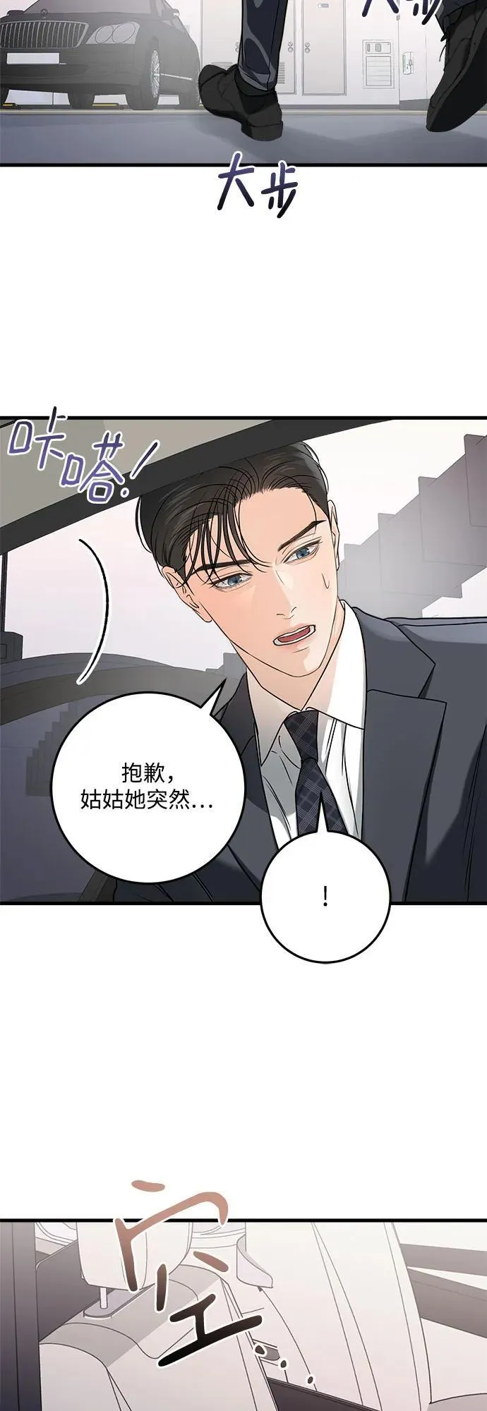 第34话 第18页