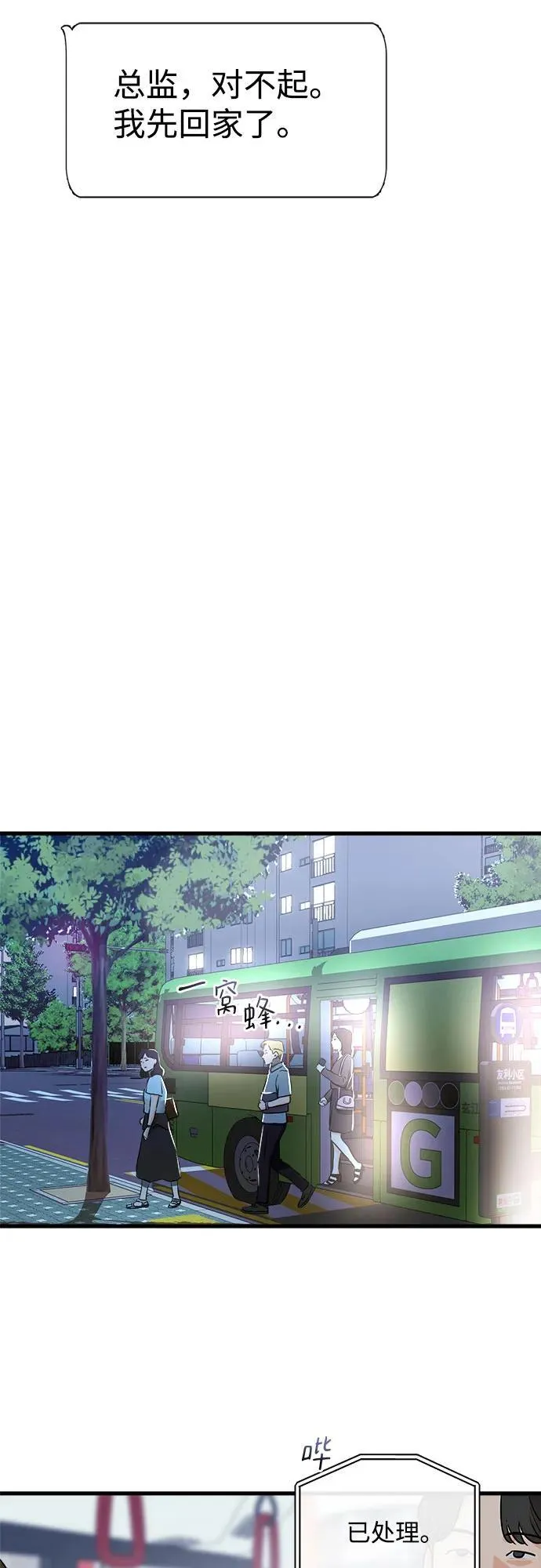第34话 第20页