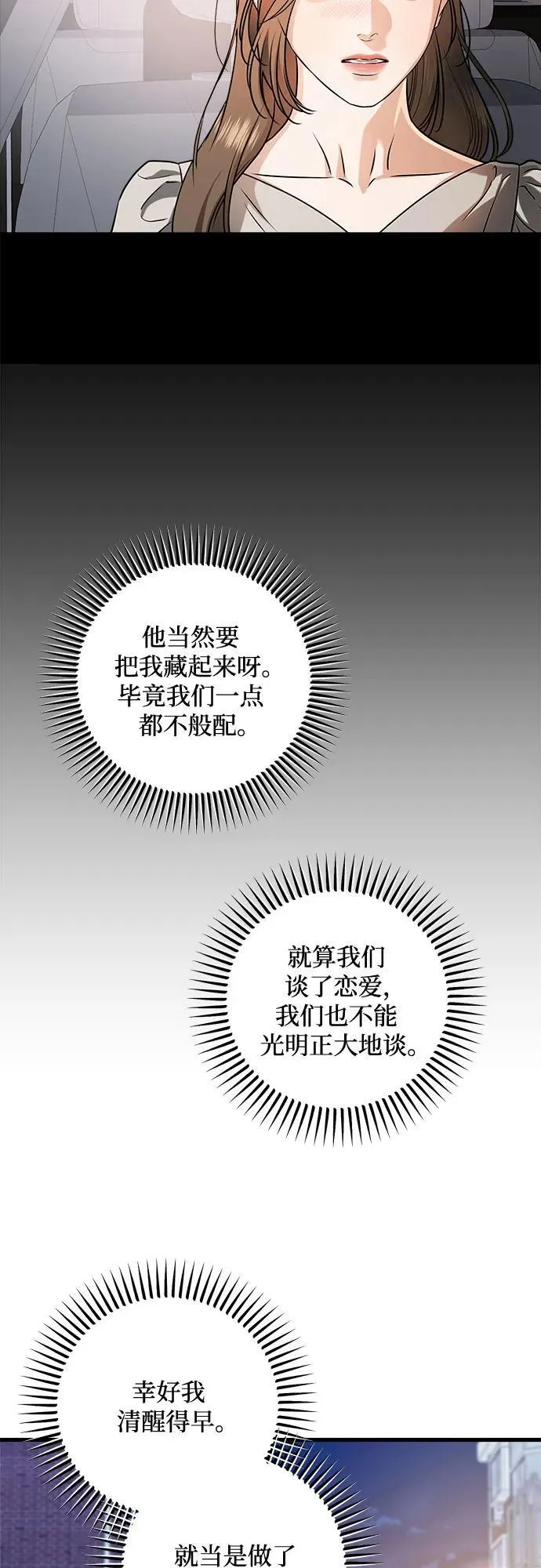 第34话 第23页