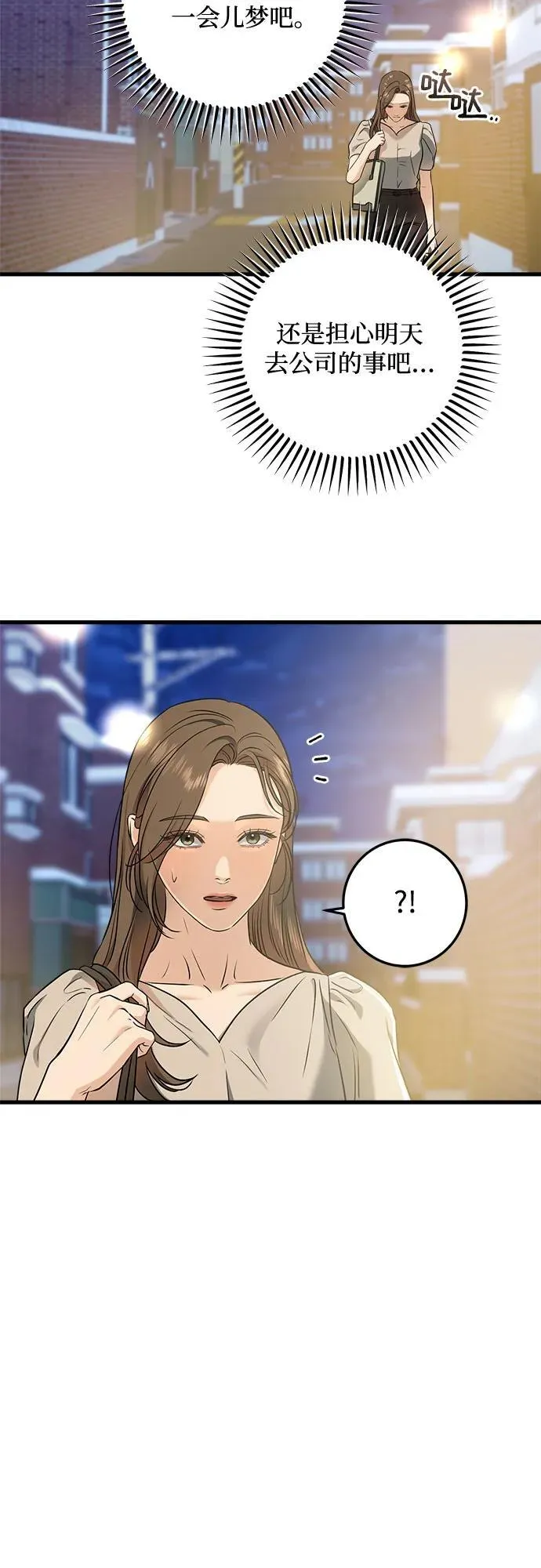 第34话 第24页