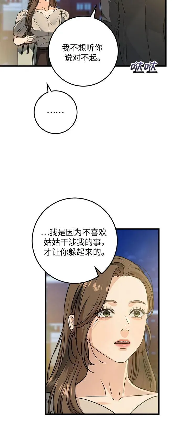 第34话 第26页