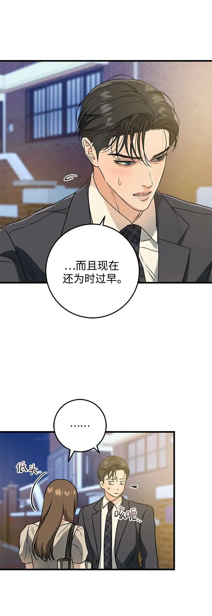 第34话 第27页